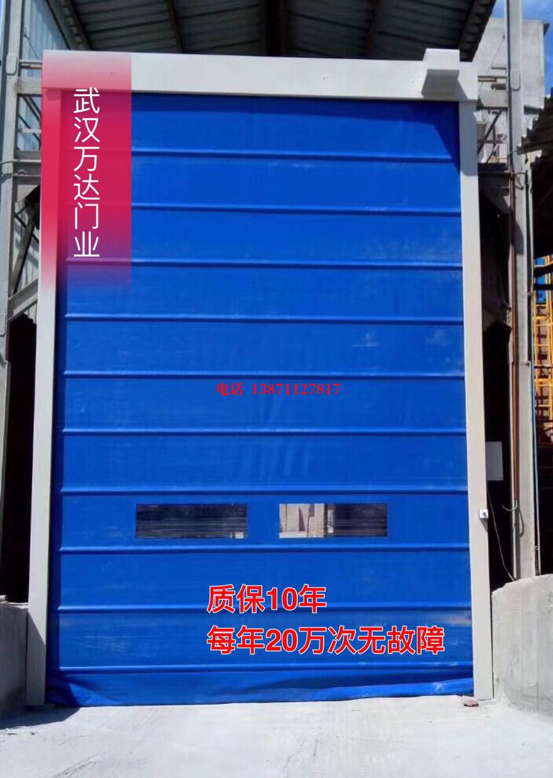 怀仁防爆卷帘门_COPY